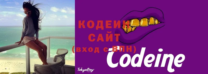 Кодеин Purple Drank  Беслан 