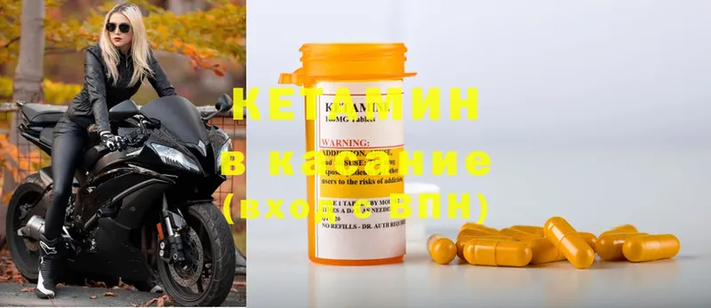 КЕТАМИН ketamine  дарк нет какой сайт  Беслан 